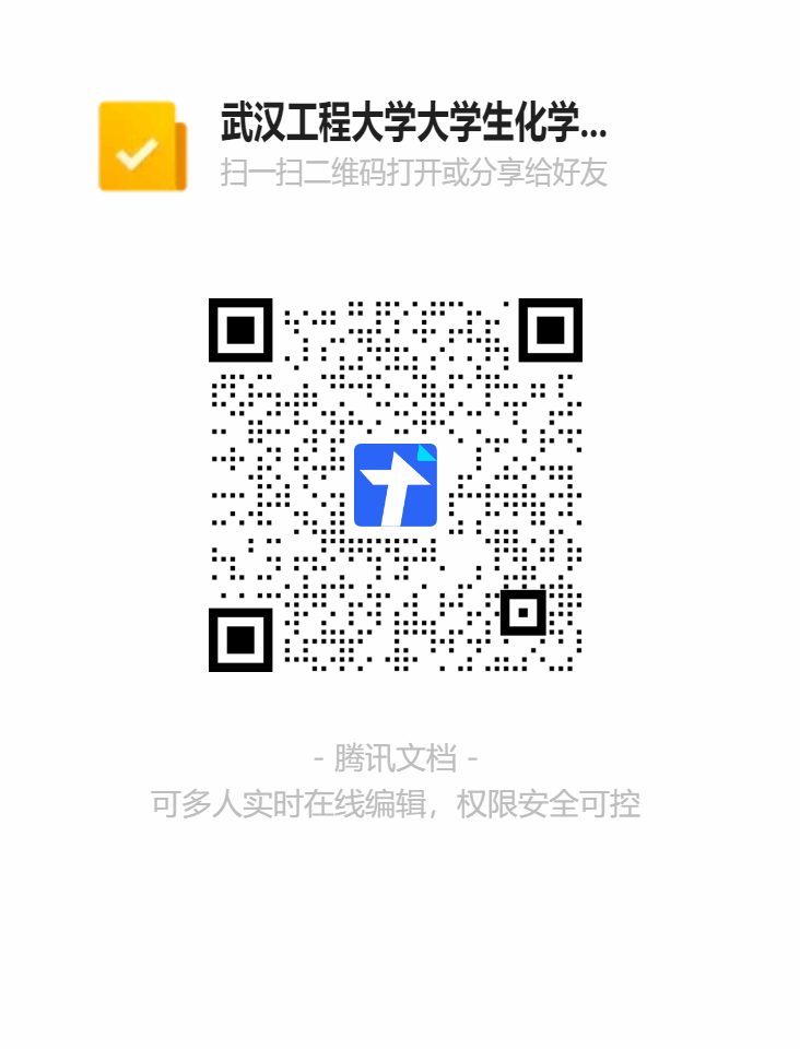 91在线
大学生化学实验创新设计大赛报名表二维码